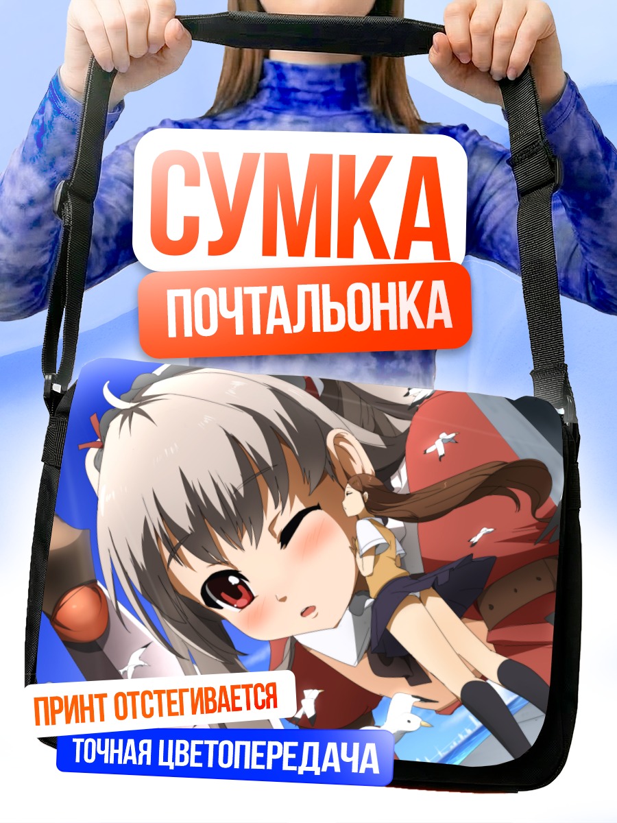 Сумка-почтальонка Девочка в форме