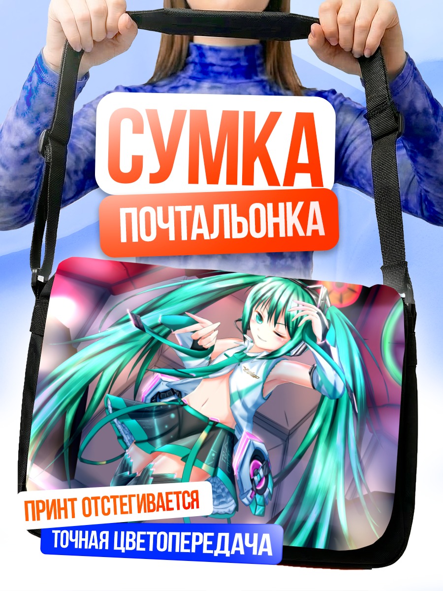 Сумка-почтальонка Мику Хацунэ на сцене