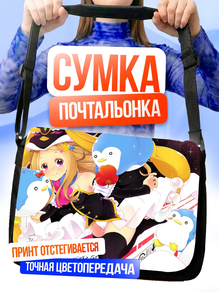 Сумка-почтальонка Химари Такакура с пингвинами
