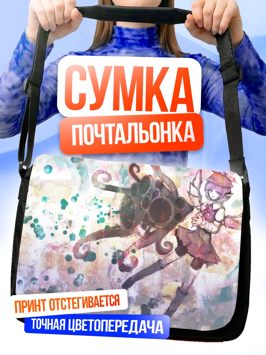 Сумка-почтальонка Мистия Лорелеи в красках