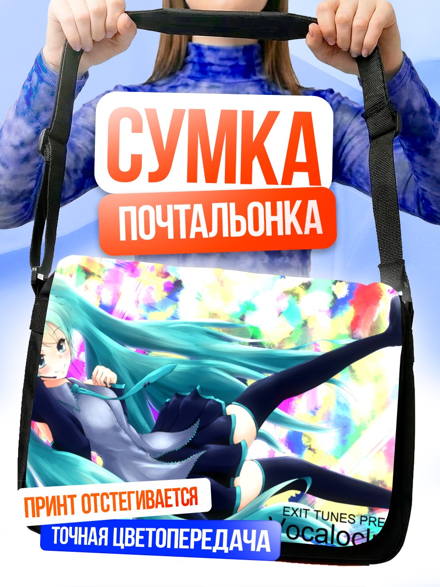 Сумка-почтальонка Мику Хацунэ в красках