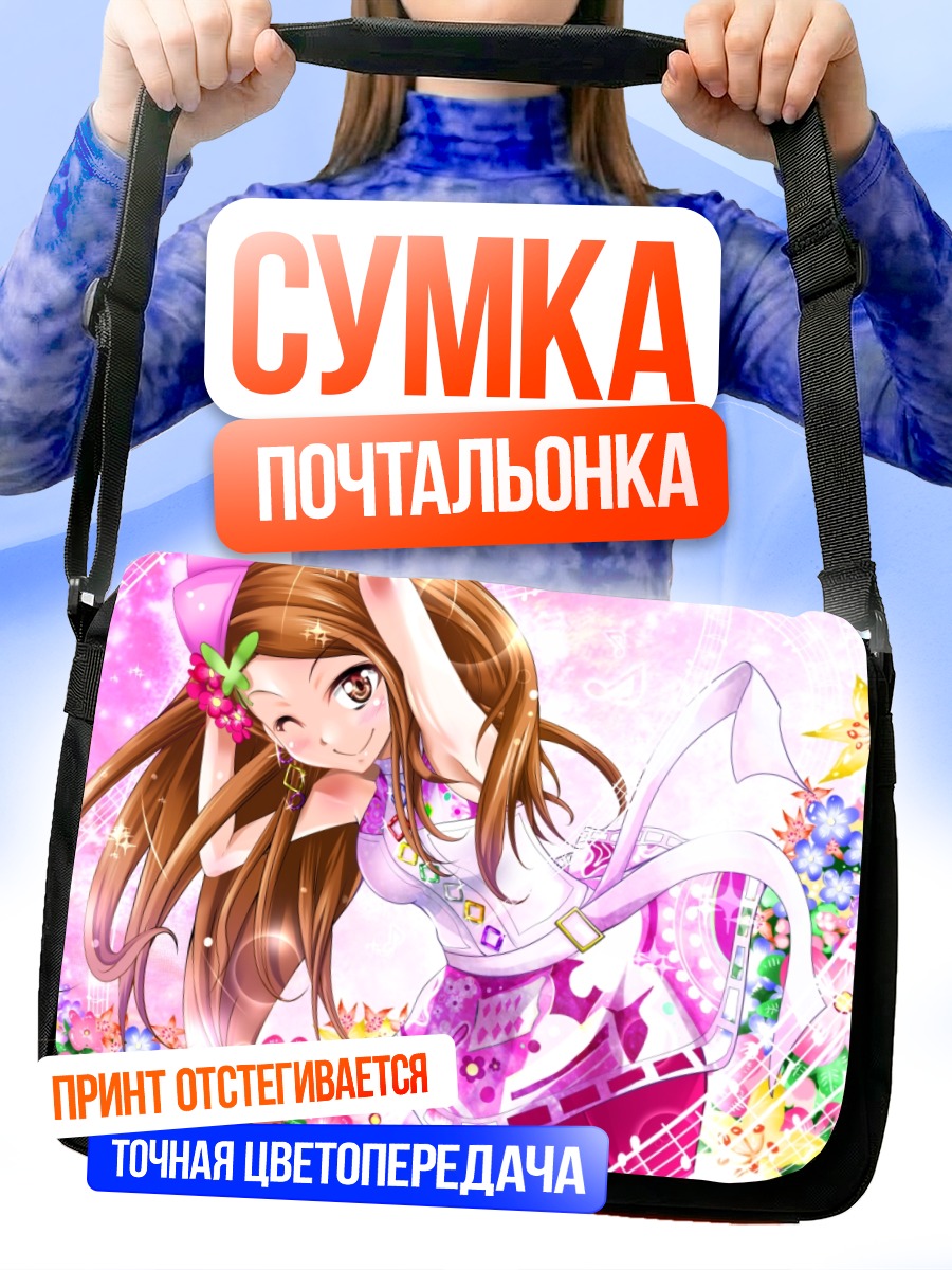 Сумка-почтальонка Иори Минасэ в цветах