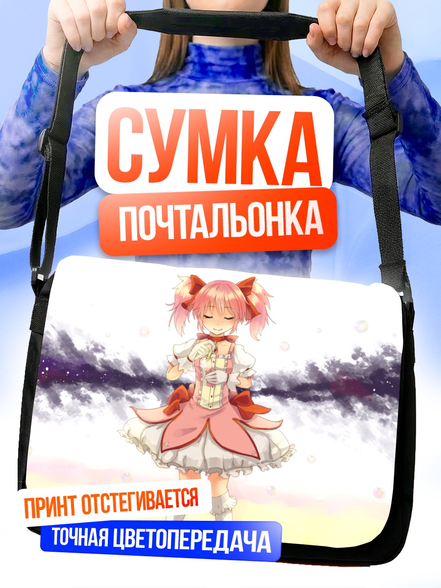 Сумка-почтальонка Мадока Канамэ в платье