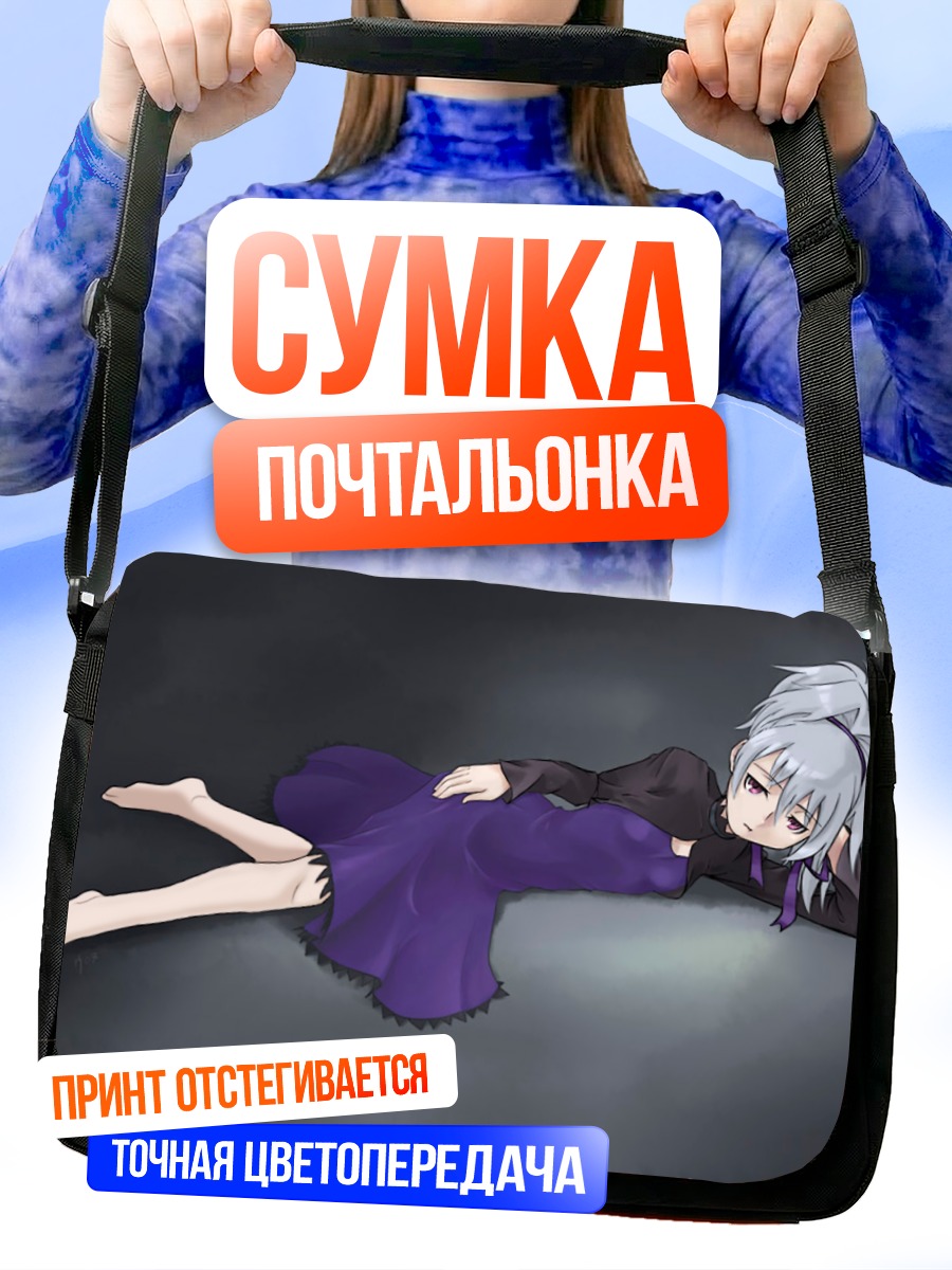Сумка-почтальонка Инь в платье