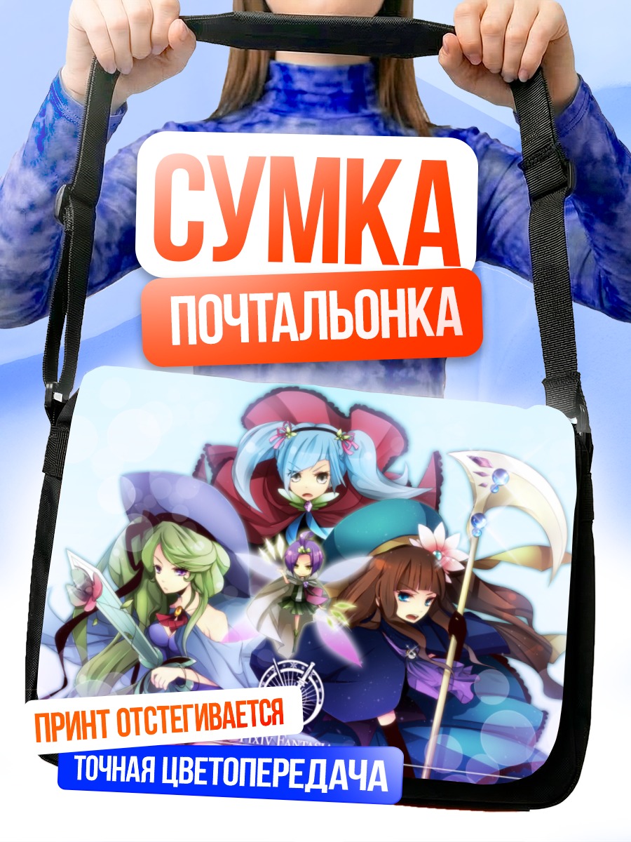 Сумка-почтальонка Героини Pixiv Fantasia