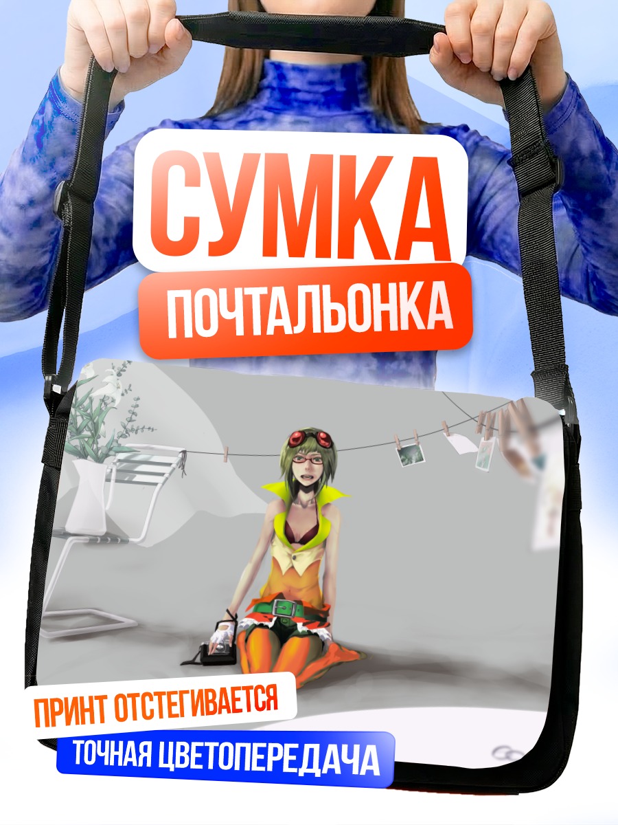 Сумка-почтальонка Гуми на отдыхе