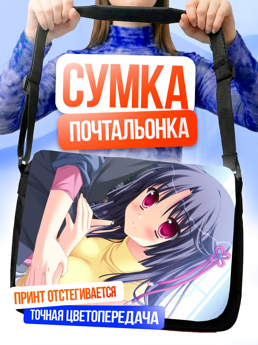 Сумка-почтальонка Токиха Шинояма в желтом