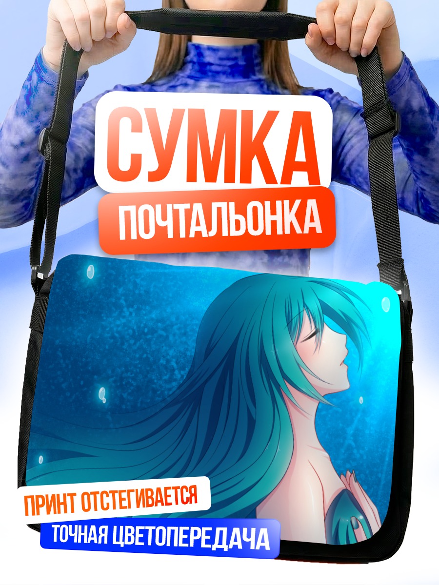 Сумка-почтальонка Мику Хацунэ в воде