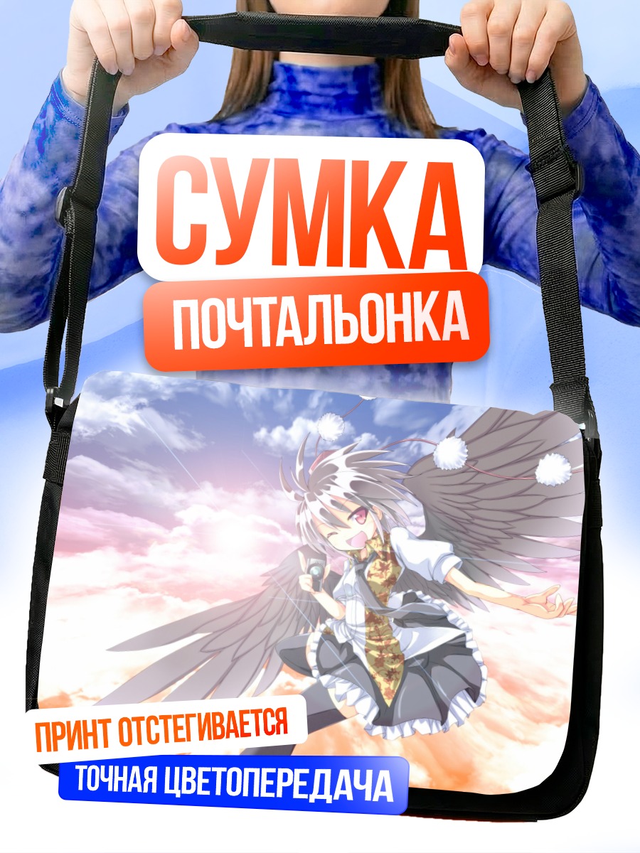 Сумка-почтальонка Ая Шамеймару в облаках