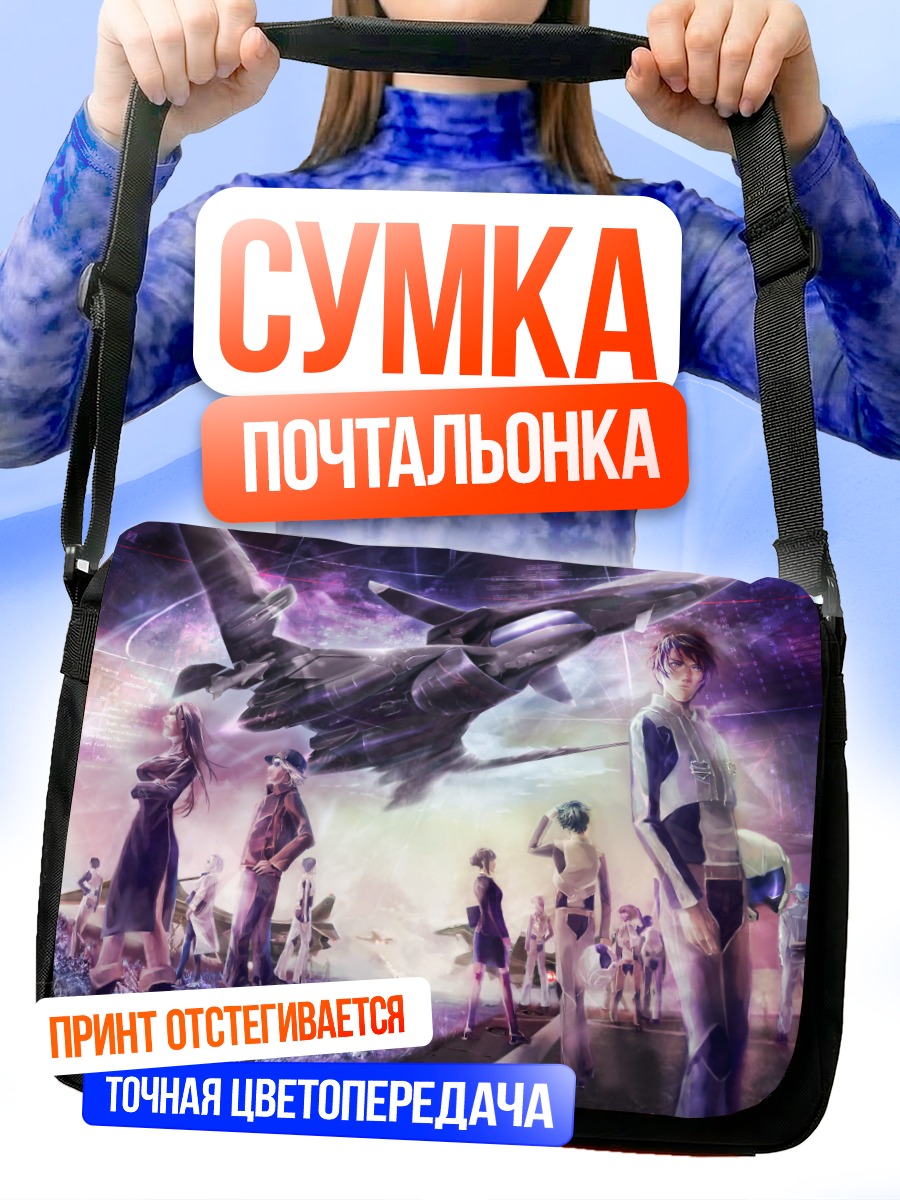 Сумка-почтальонка Юкикадзе в небе