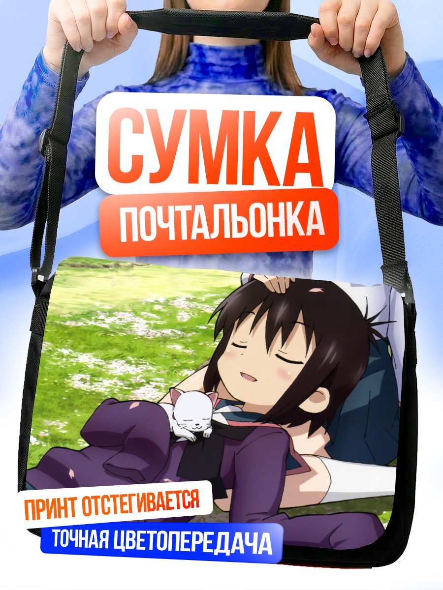 Сумка-почтальонка Тору Ичии и Момоки