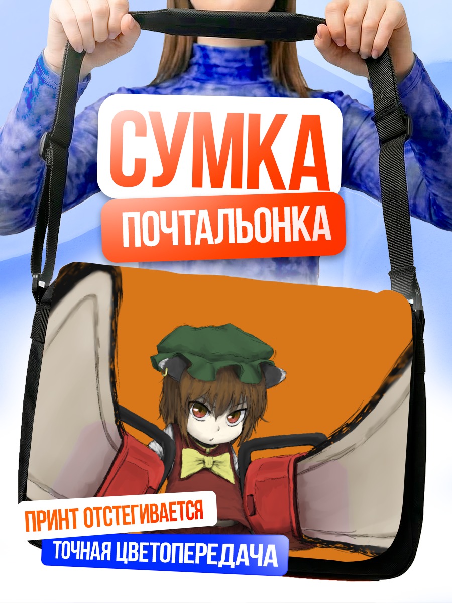 Сумка-почтальонка Чэнь с ножами