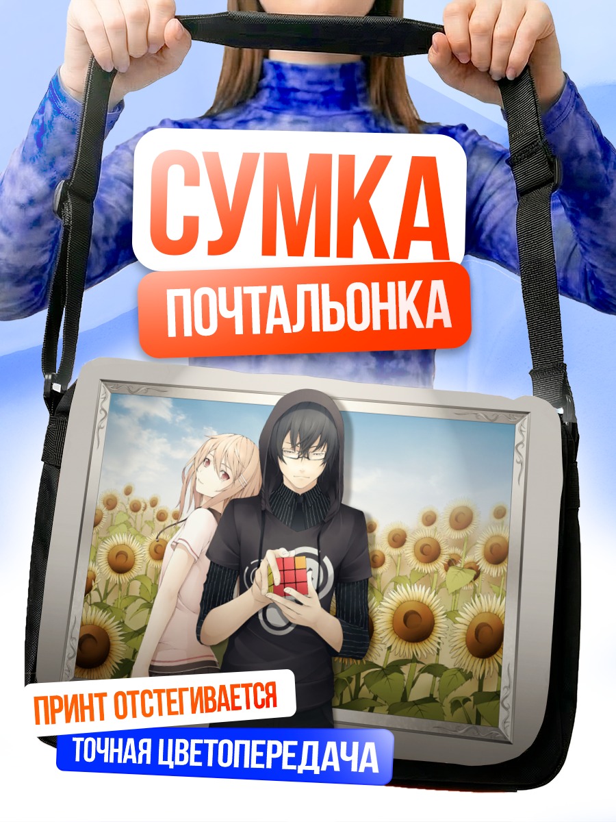 Сумка-почтальонка Подсолнухи и очки