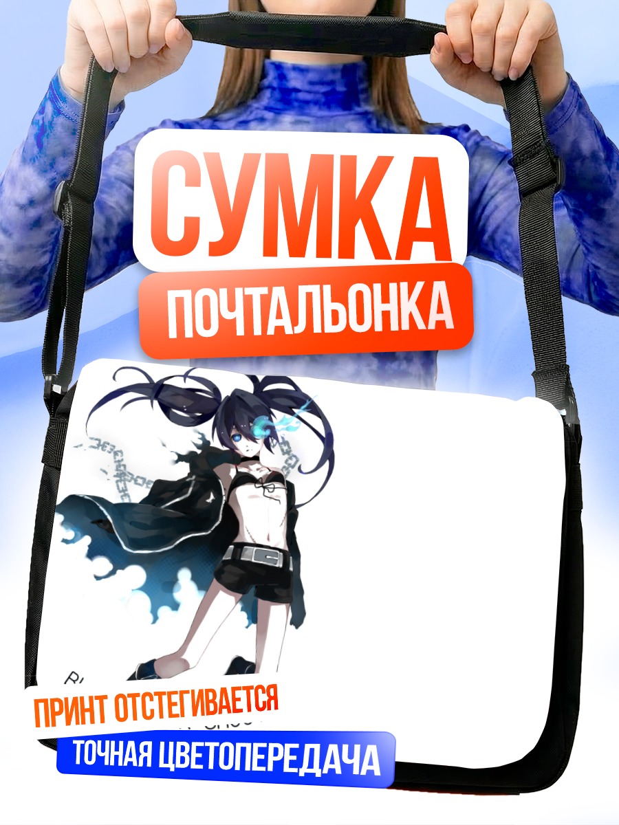 Сумка-почтальонка Курои Мато в бою
