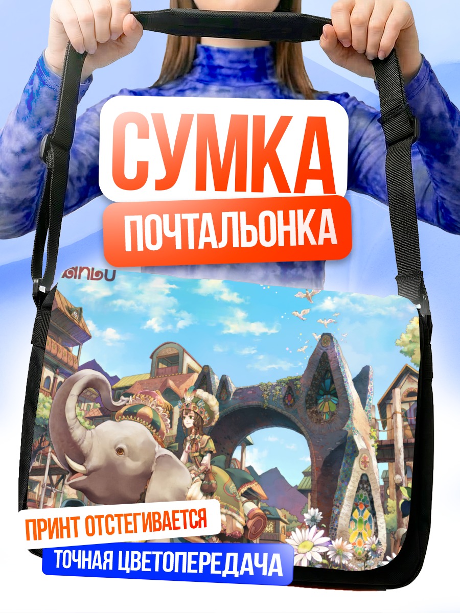 Сумка-почтальонка Слон в городе