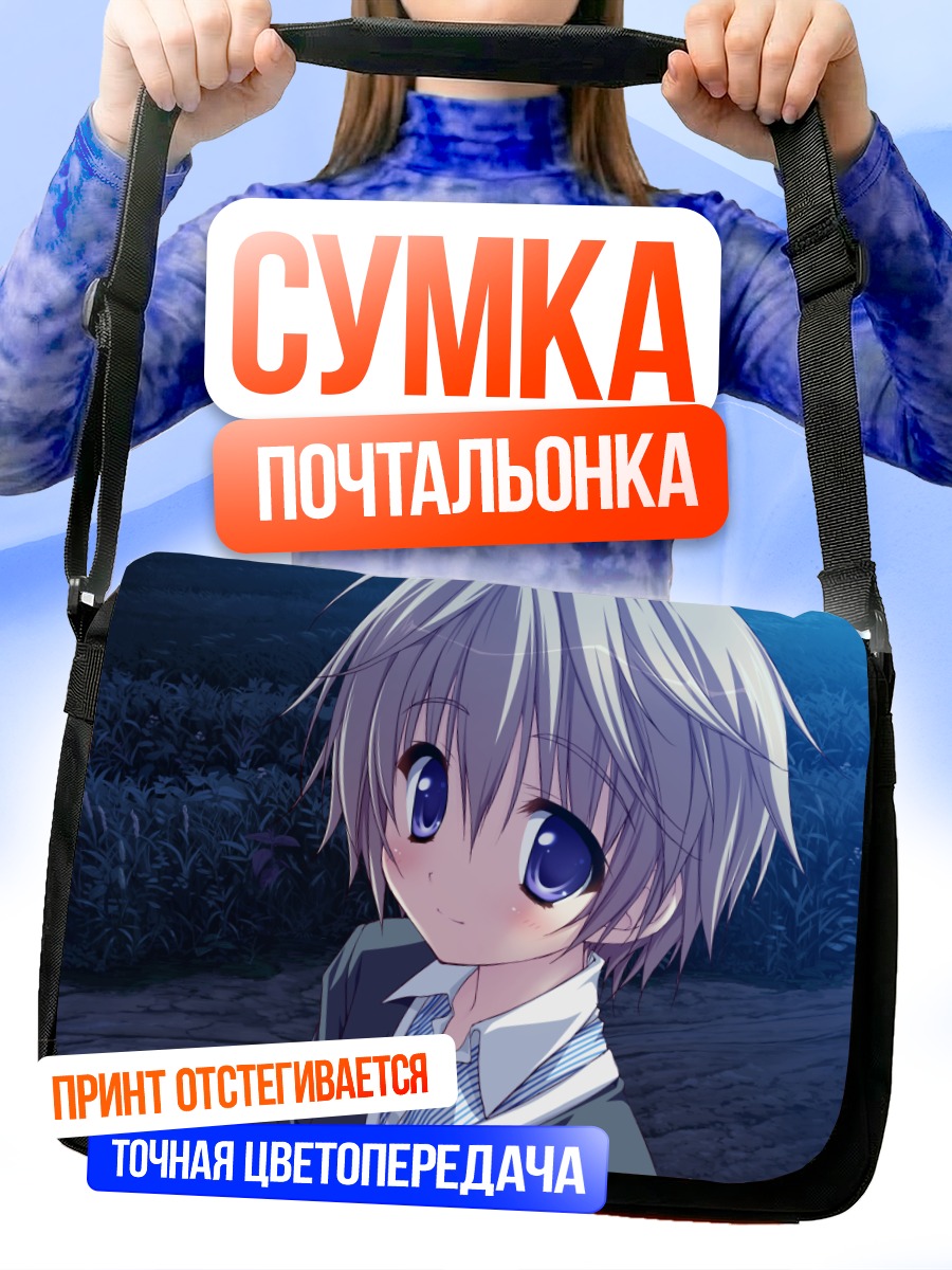 Сумка-почтальонка Аюму Хошино в сумерках