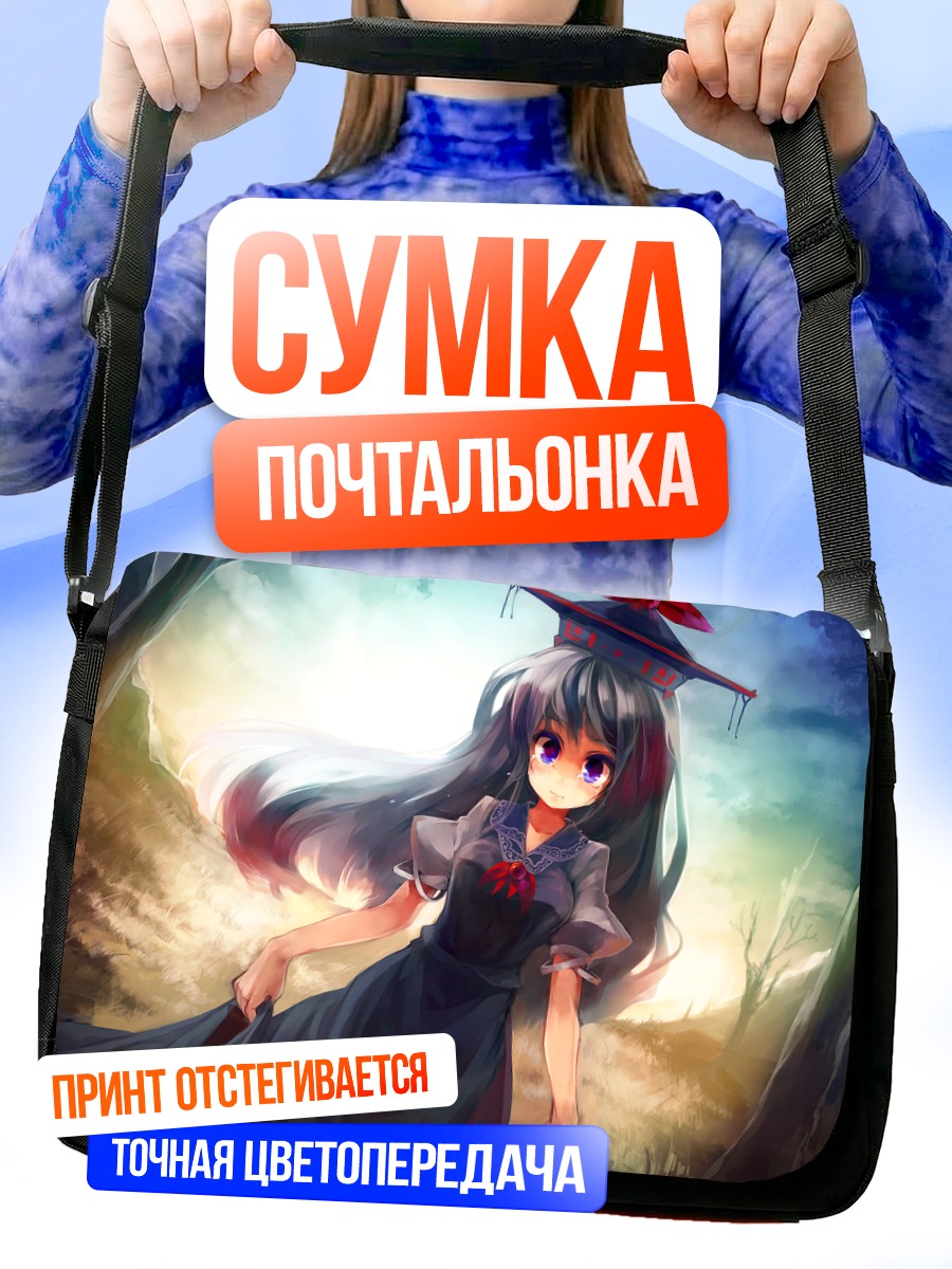 Сумка-почтальонка Кейне Камиширасава в лесу