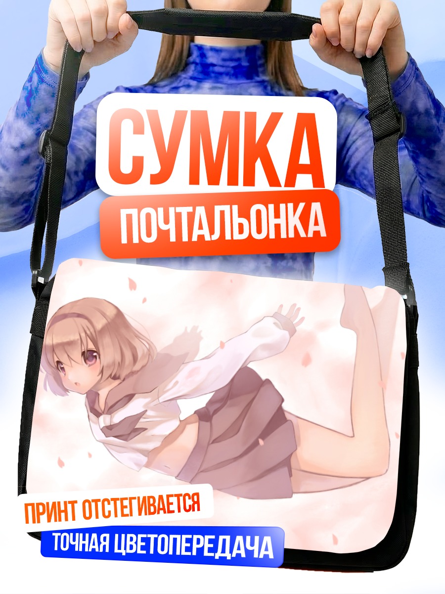 Сумка-почтальонка Девушка в лепестках