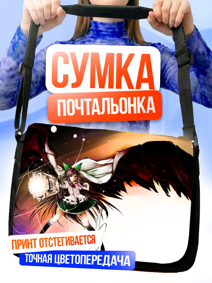 Сумка-почтальонка Уцухо Рэйудзи с крыльями