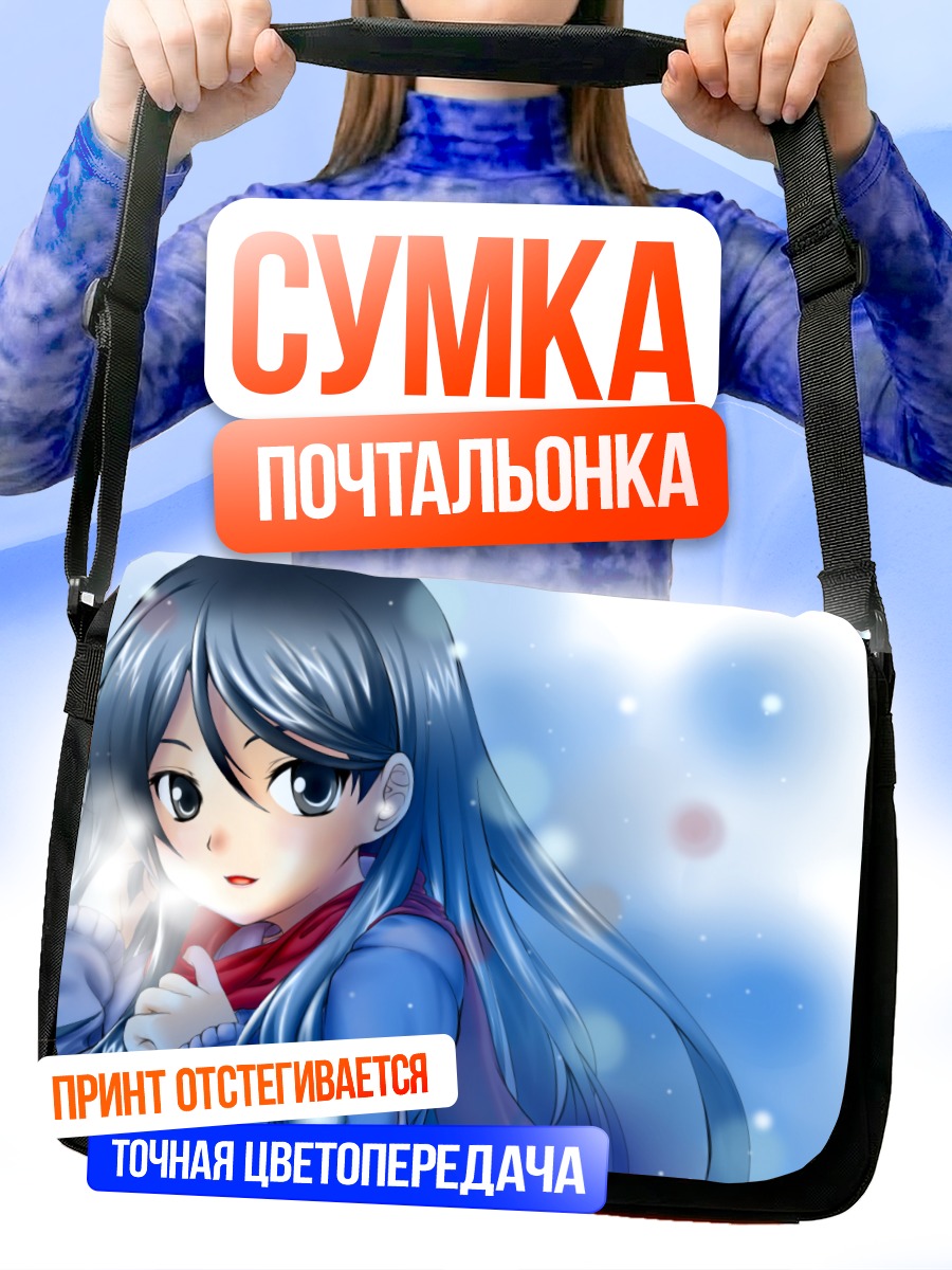 Сумка-почтальонка Сэйри Фукиёсэ в снегу