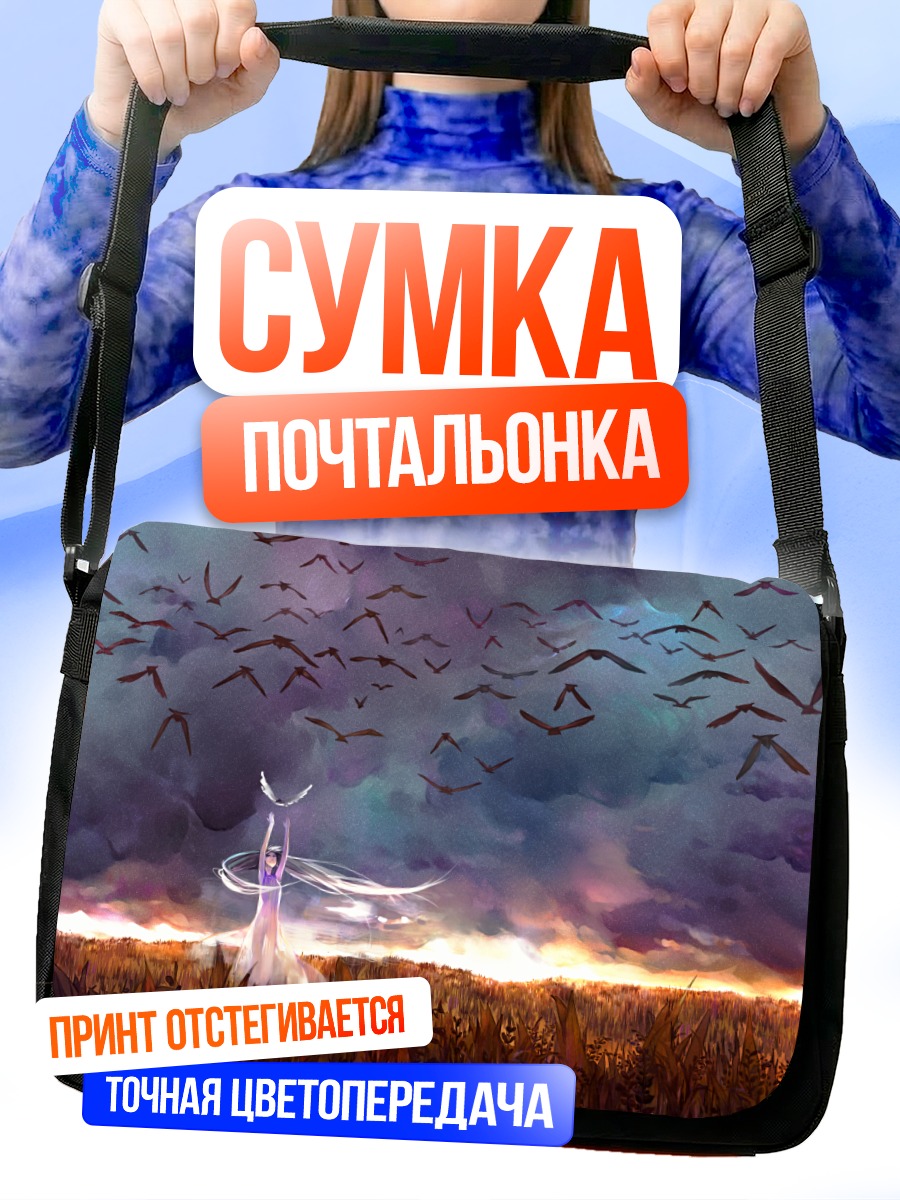 Сумка-почтальонка Птицы в небе