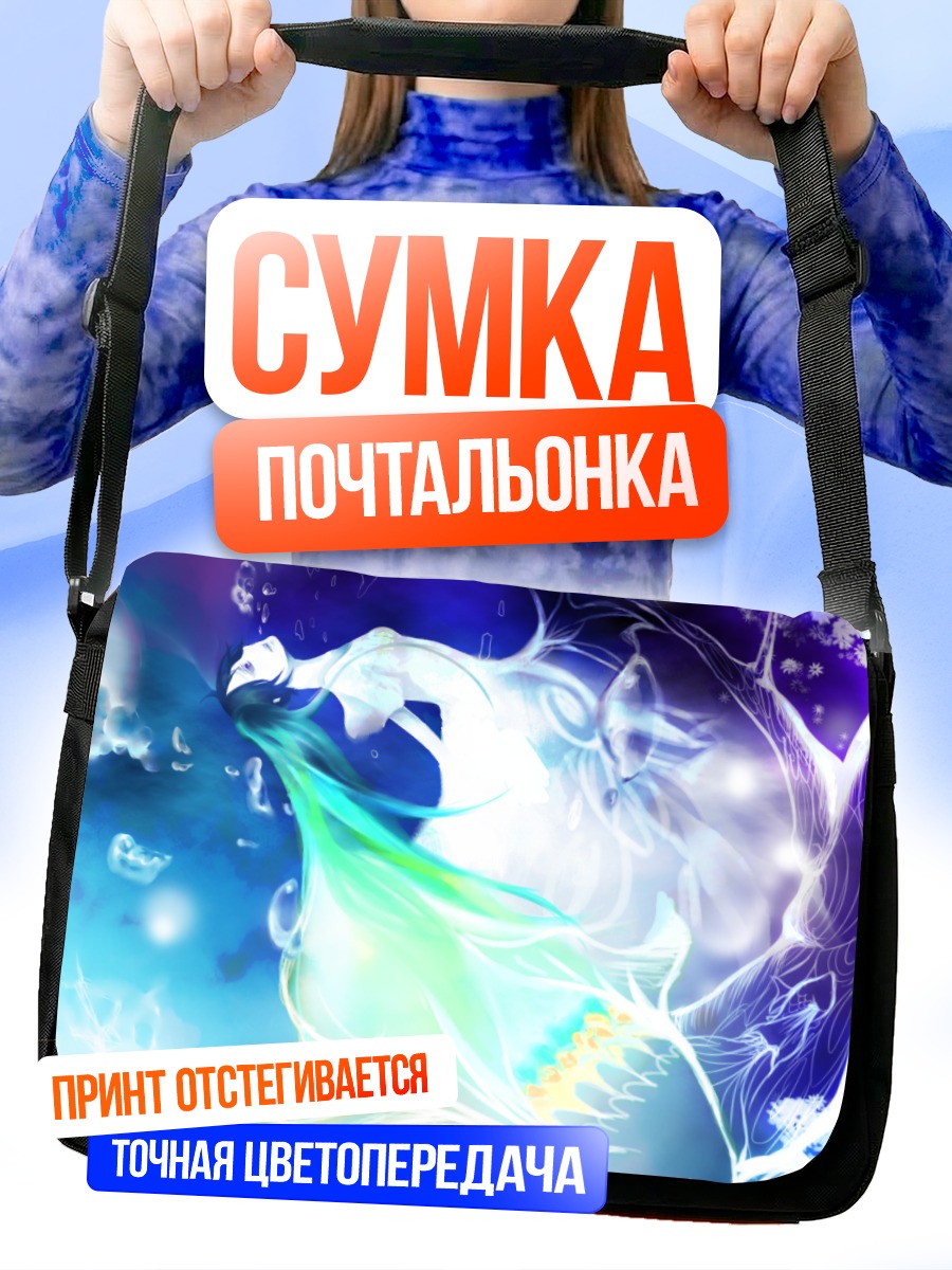 Сумка-почтальонка Мику Хацунэ в сиянии