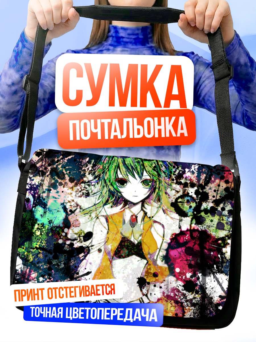 Сумка-почтальонка Гуми в брызгах