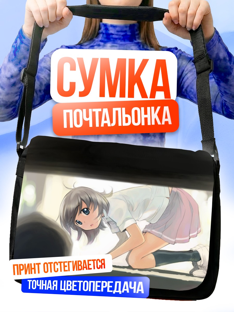 Сумка-почтальонка Школьница в классе