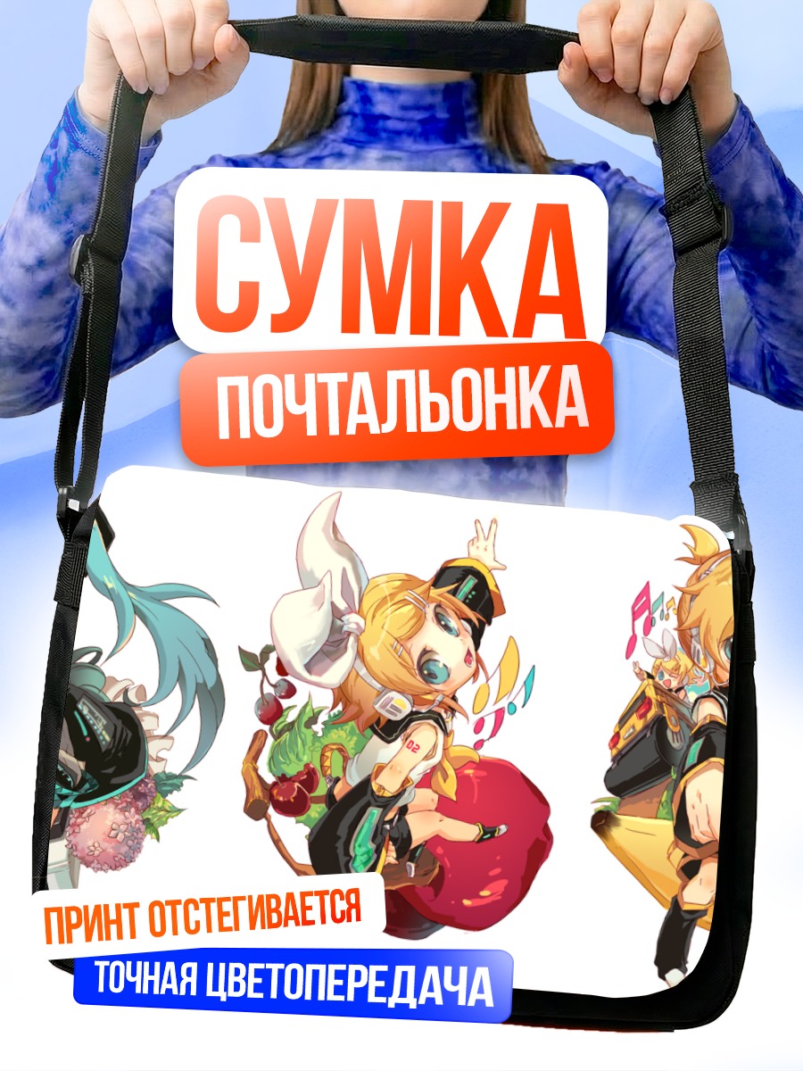 Сумка-почтальонка Мику Хацунэ и Вокалоиды