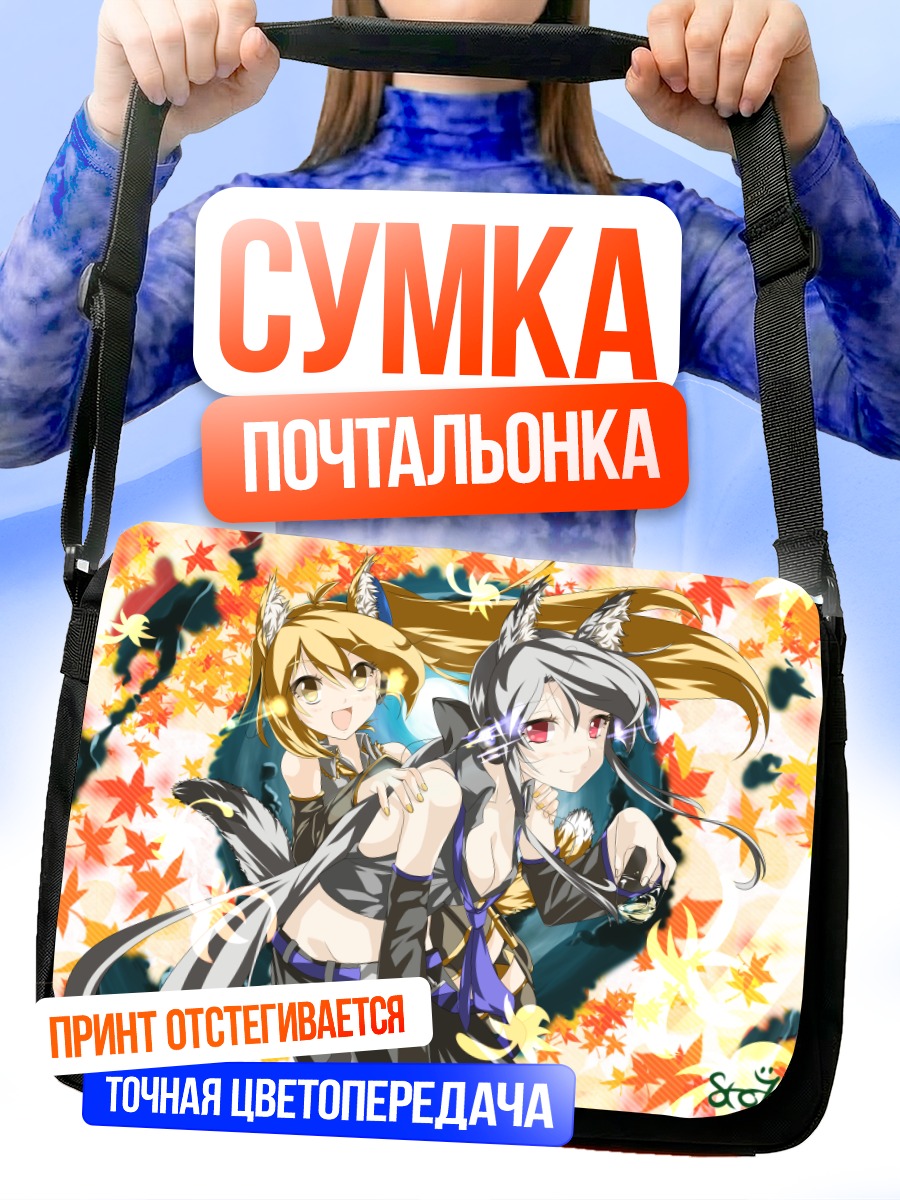 Сумка-почтальонка Акита Неру и Хаку