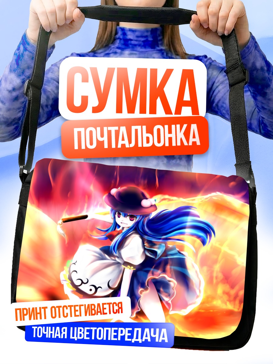 Сумка-почтальонка Тенши Хинанави в пламени