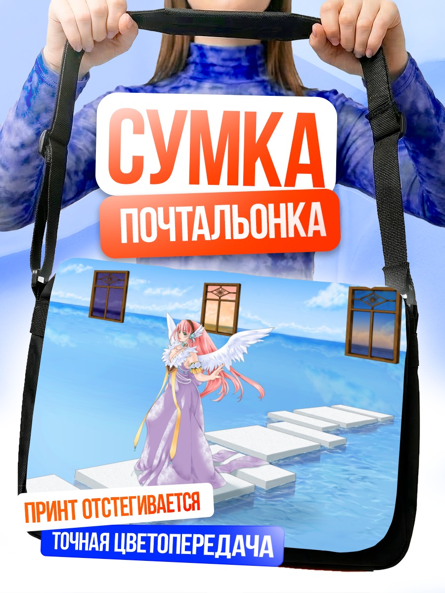 Сумка-почтальонка Лука Мегурин в небесах