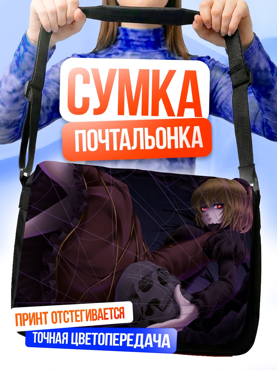 Сумка-почтальонка Ямаме Куродани в паутине