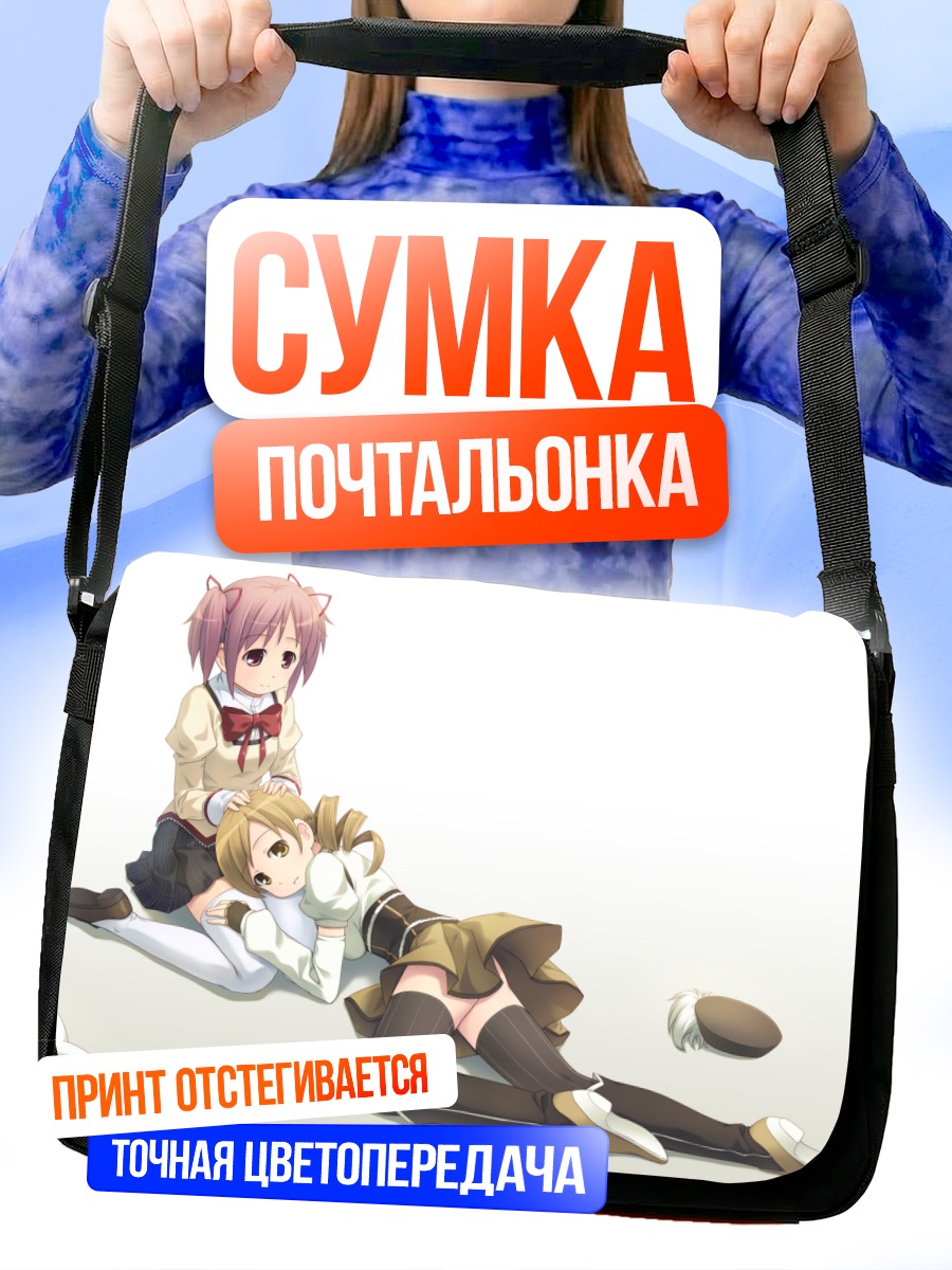 Сумка-почтальонка Мадока Канамэ и Мами