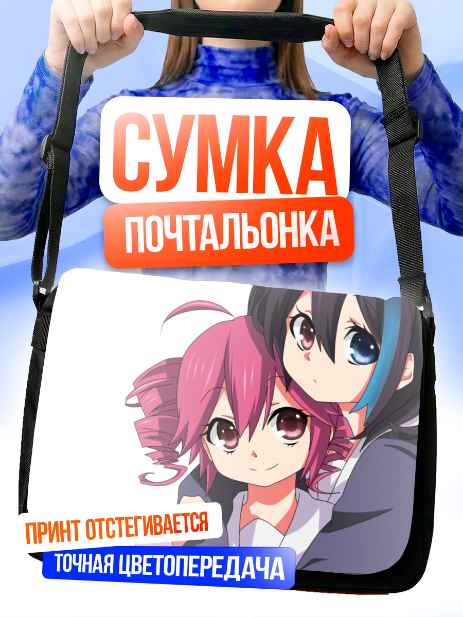 Сумка-почтальонка Касане Тето и Руко