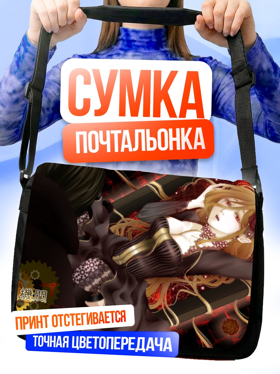 Сумка-почтальонка Лили в гробу