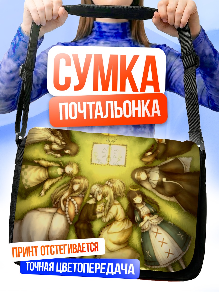 Сумка-почтальонка Саунд Хорайзон в кругу