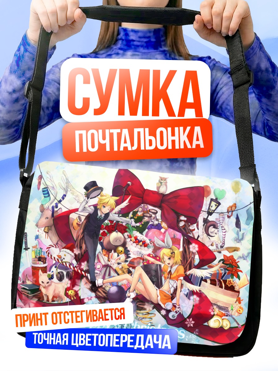 Сумка-почтальонка Рин и Лен на Рождество