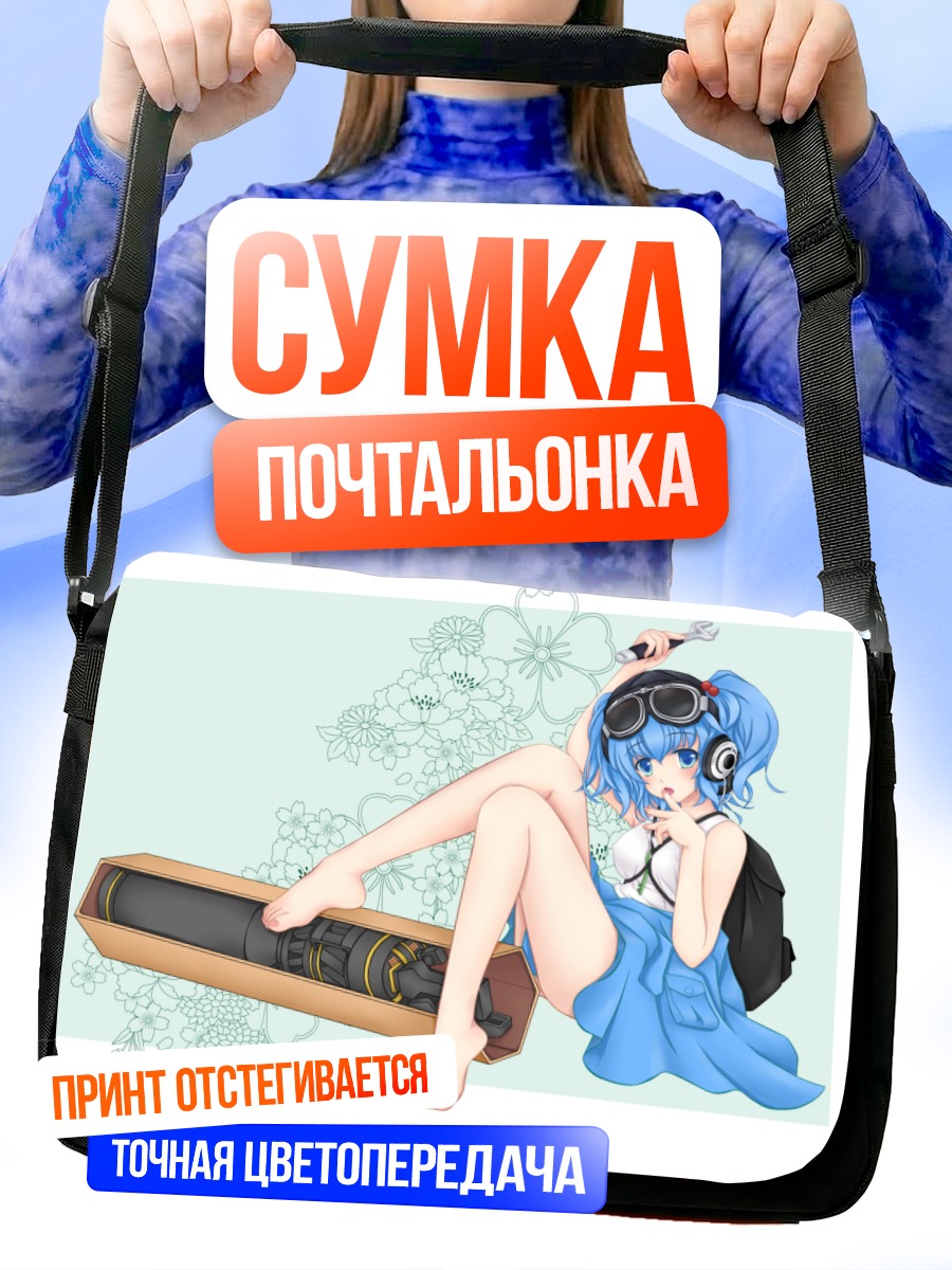 Сумка-почтальонка Нитори Каваширо с трубой
