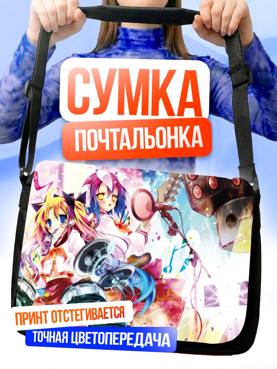 Сумка-почтальонка Нокиа в ритме