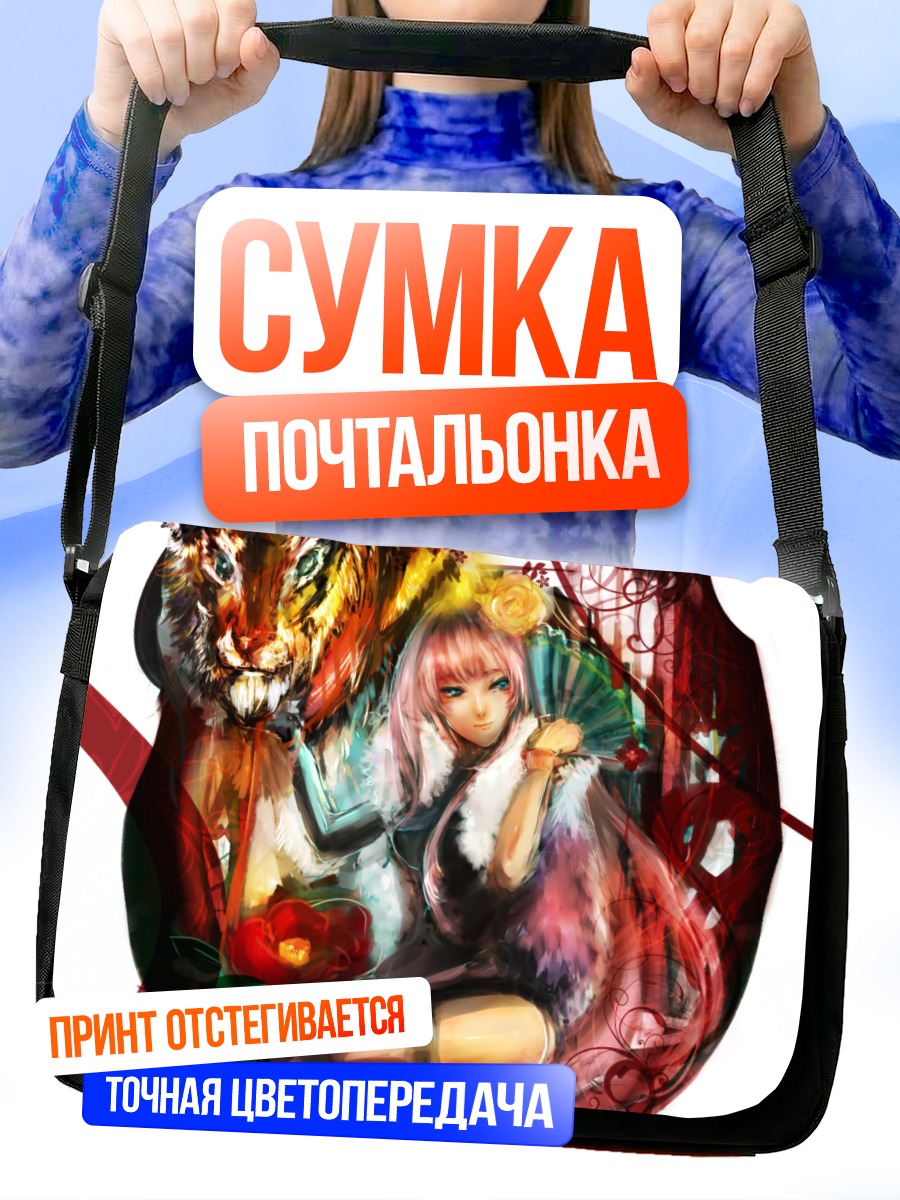 Сумка-почтальонка Лука Мегурин с тигром