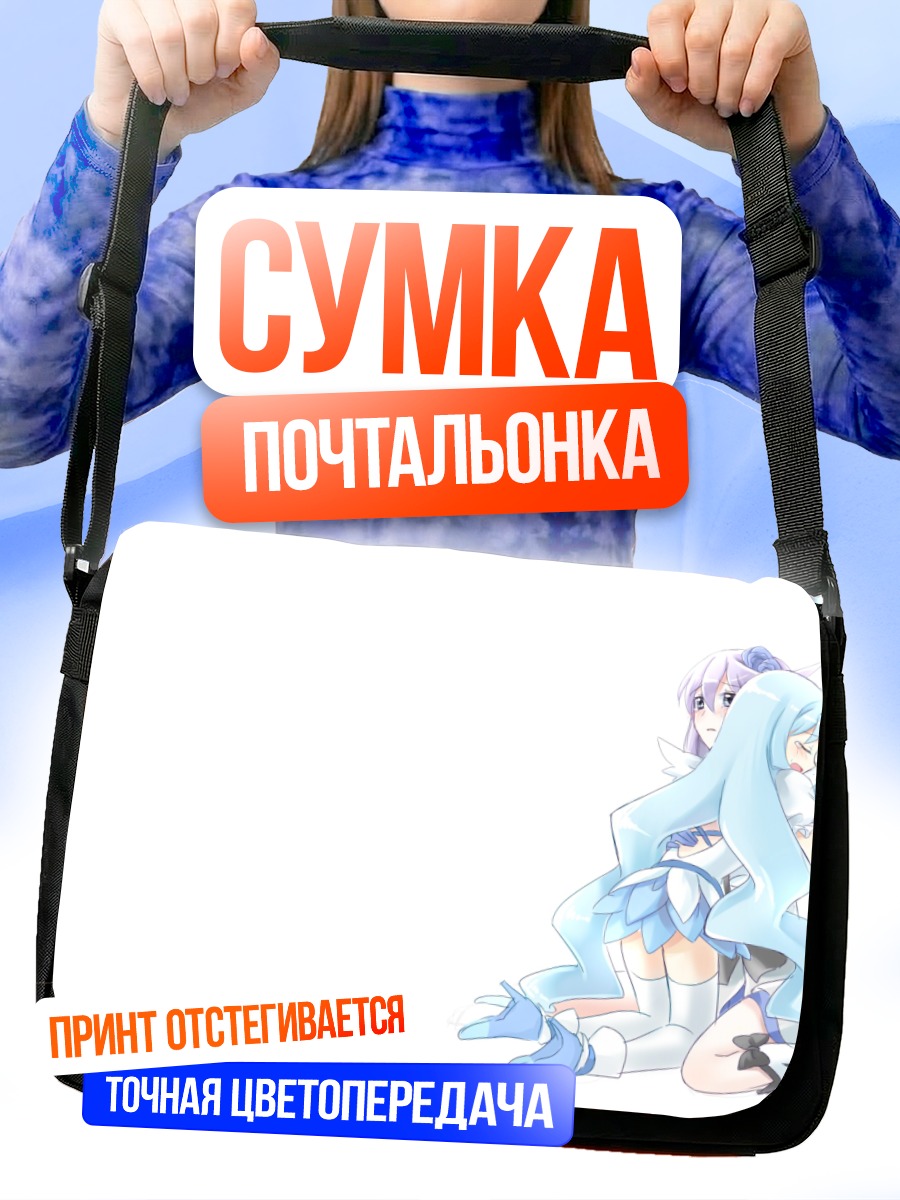 Сумка-почтальонка Эрика Куруми в голубом