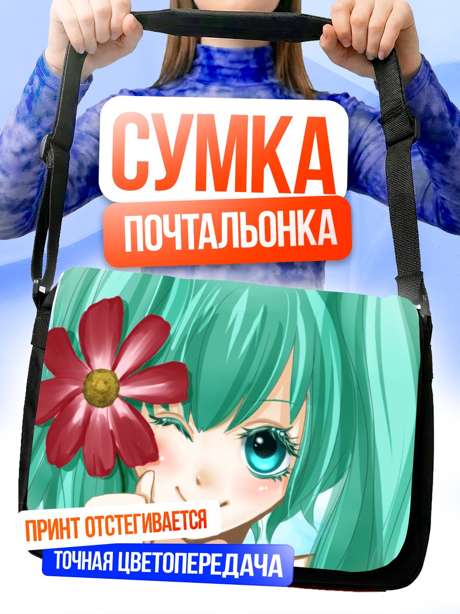 Сумка-почтальонка Мику Хацунэ с цветком