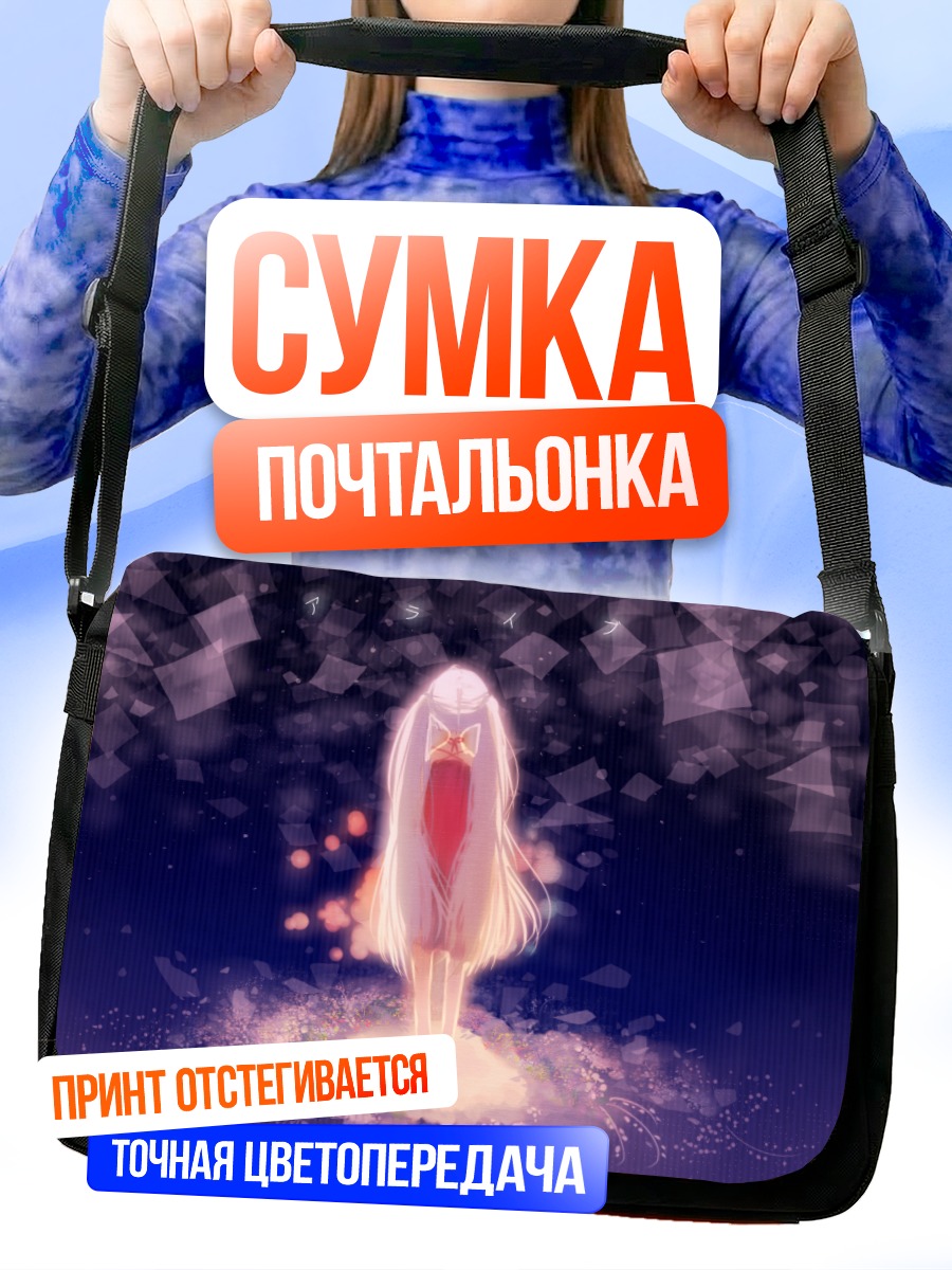 Сумка-почтальонка Мику Хацунэ в сиянии