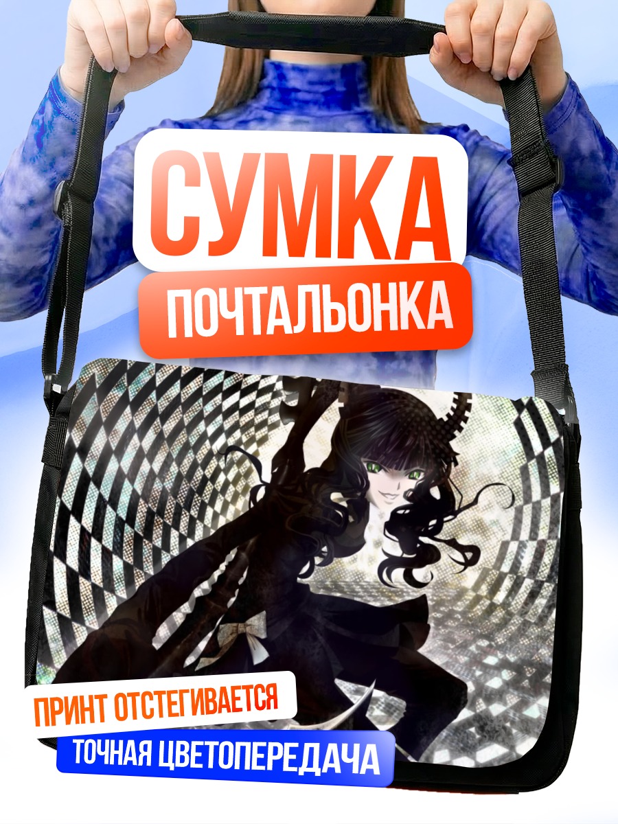 Сумка-почтальонка Ёми Таканаши в вихре