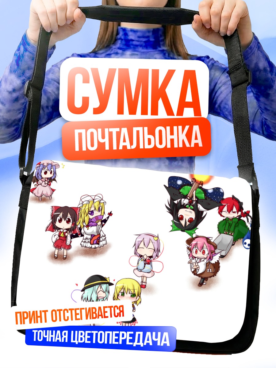 Сумка-почтальонка Рейму Хакурэй и подруги