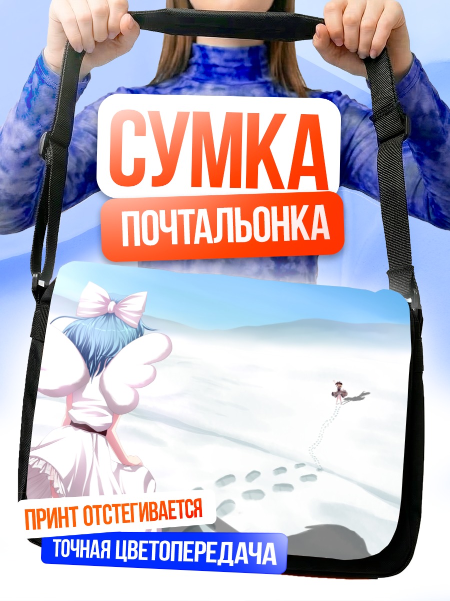 Сумка-почтальонка Май в снегах