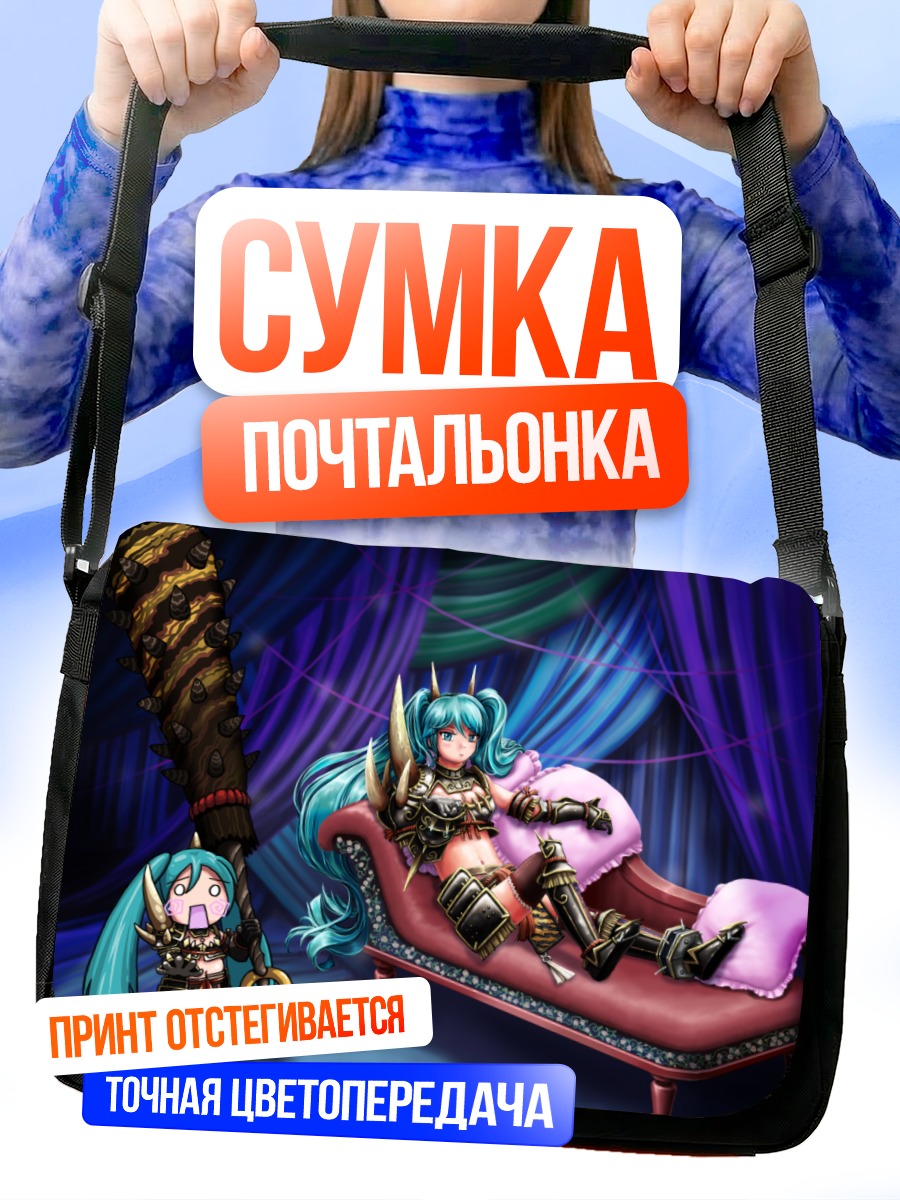 Сумка-почтальонка Мику Хацунэ на диване
