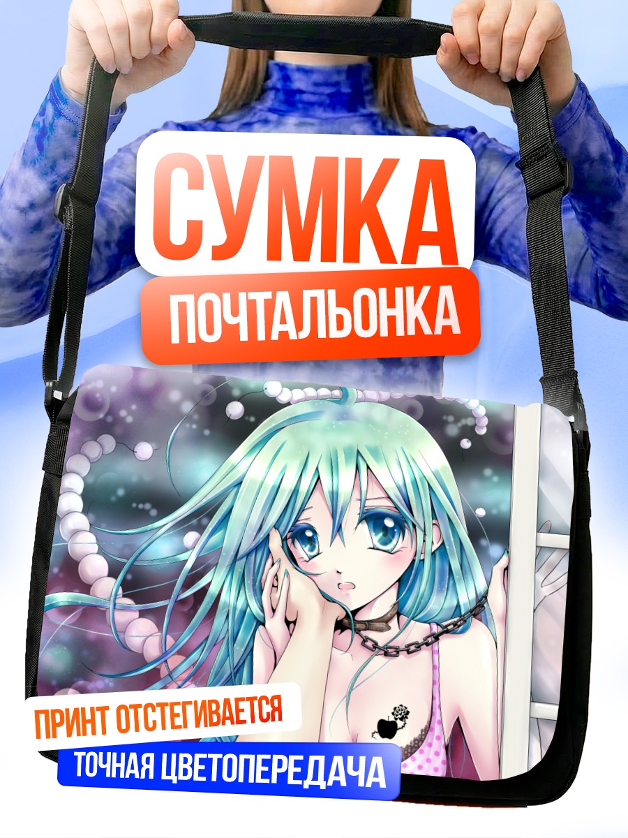 Сумка-почтальонка Мику Хацунэ в жемчуге