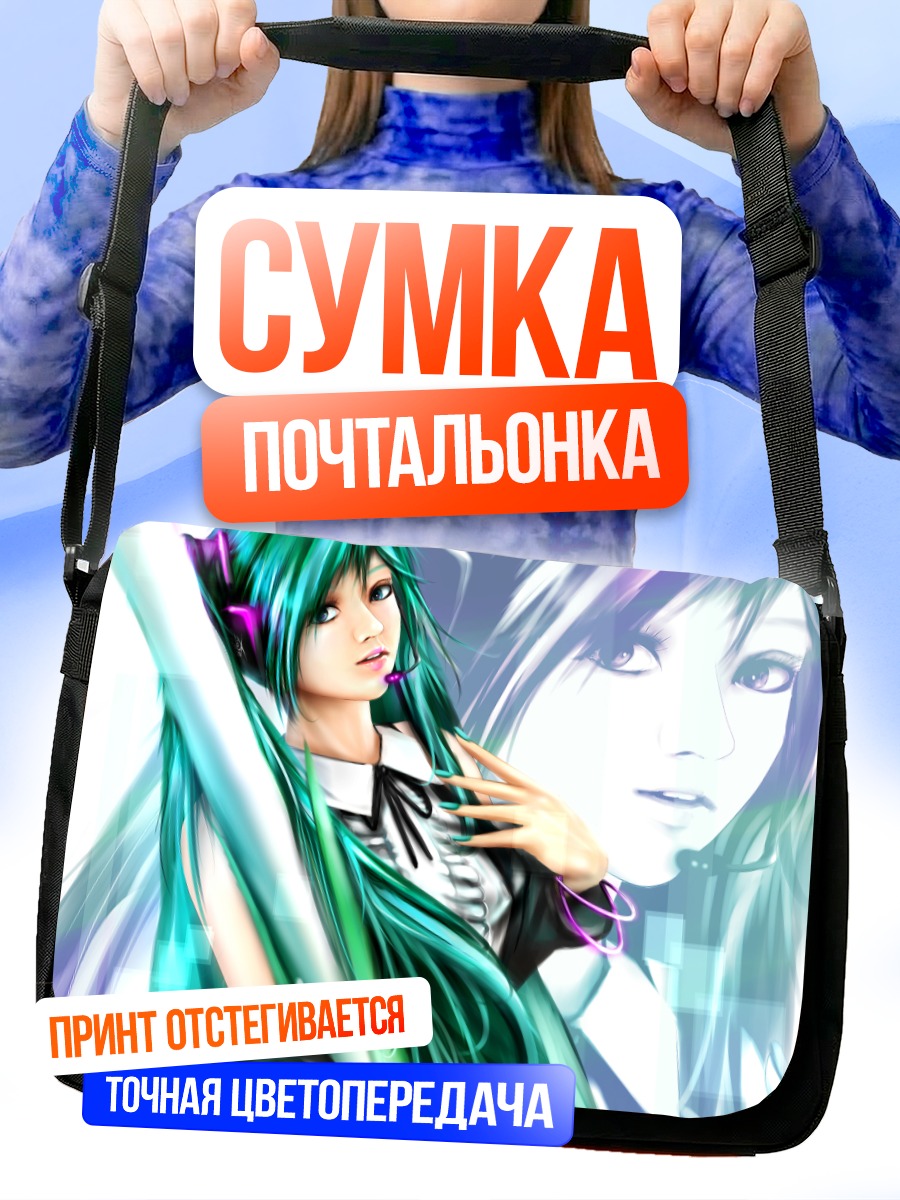 Сумка-почтальонка Мику Хацунэ в голубом